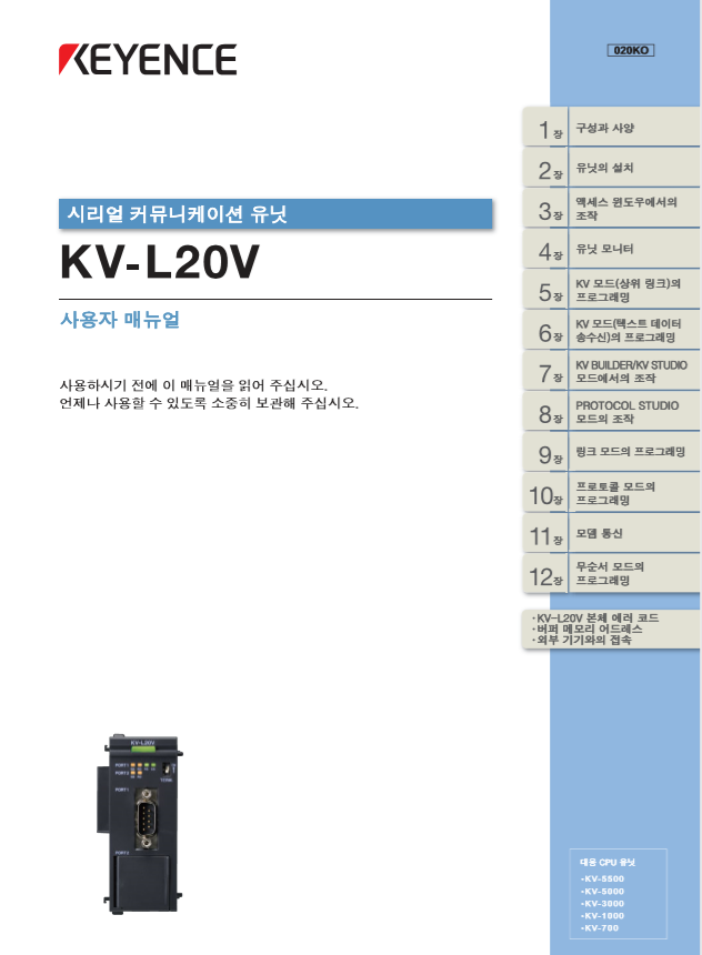 KV-L20V.png